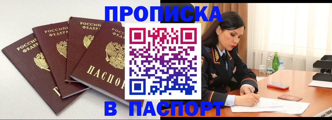 временная регистрация надежно в Опочке